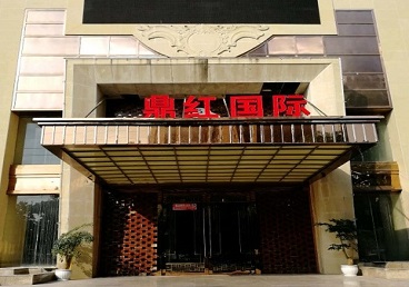 玉龙商务KTV真空哪家最开放-鼎红国际KTV消费价格玩乐点评